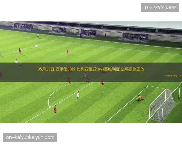 比利亚雷亚尔前锋全场触球35次即完成梅开二度，获评最高分